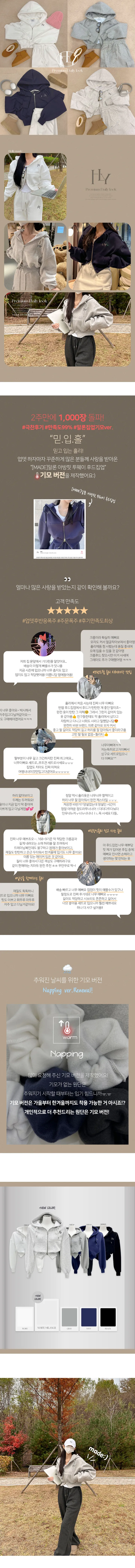 [3단기모ver/허리잘록핏/고퀄][MADE] 기모 델론 아방핏 투웨이 후드집업 기모후드집업 기모후드 상세 이미지 7