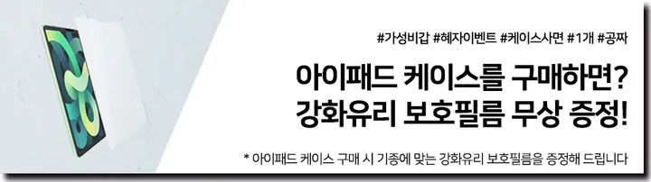 (강화유리무료)아이패드 7/8/9세대 10.2 펜슬수납 클린투명 케이스 상세 이미지 1
