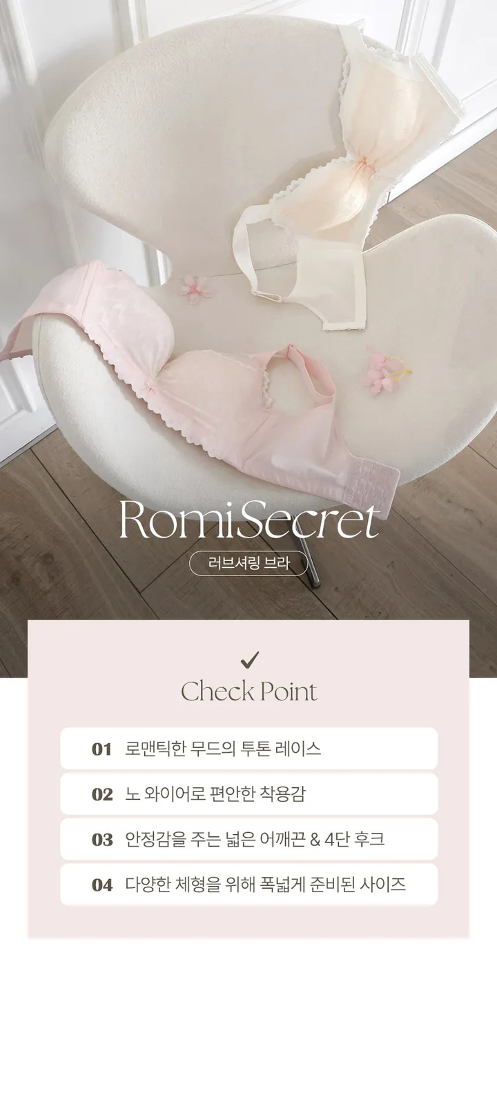 러브셔링 브라 상세 이미지 8