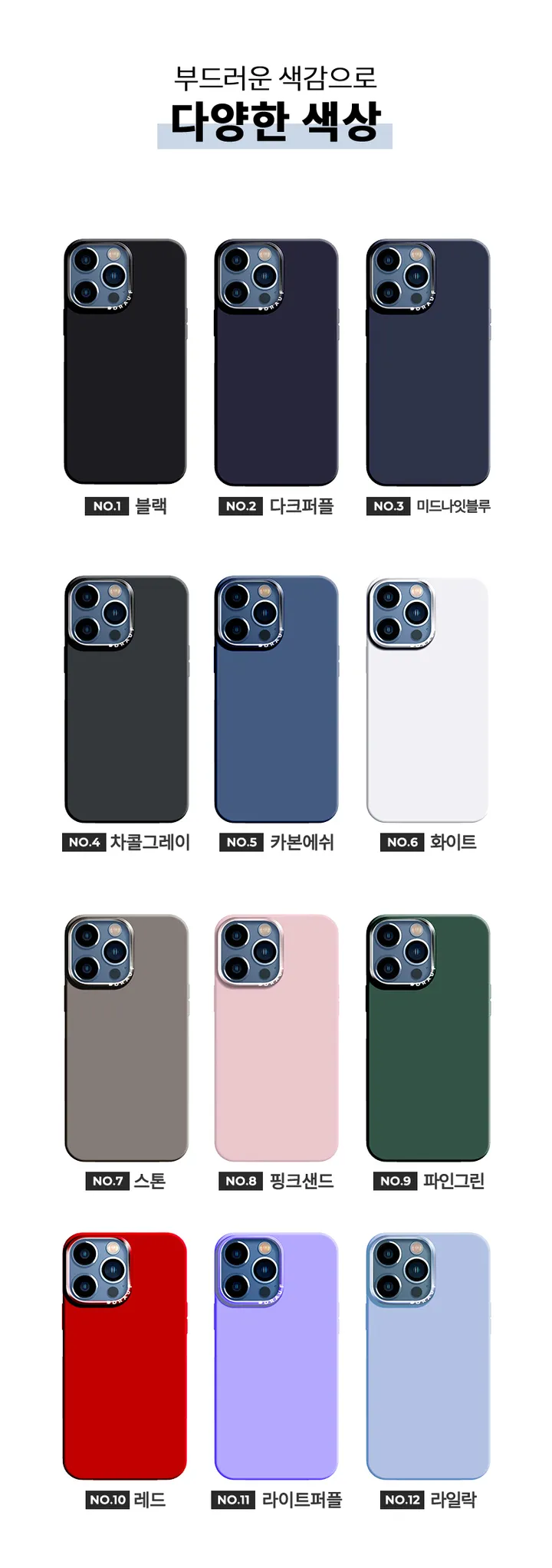 [1개1,800원 원가판매/최저가🚀] 아이폰 풀커버 실리콘케이스 아이폰16 15 14 13 mini 12미니 프로 맥스 iphone12pro 아이폰14플러스 고급 프리미엄 케이스 상세 이미지 21