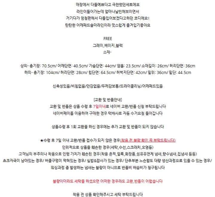 [모델추천!/여리여리핏/휘뚤마뚤] 납작라인세트(3color) 상세 이미지 2