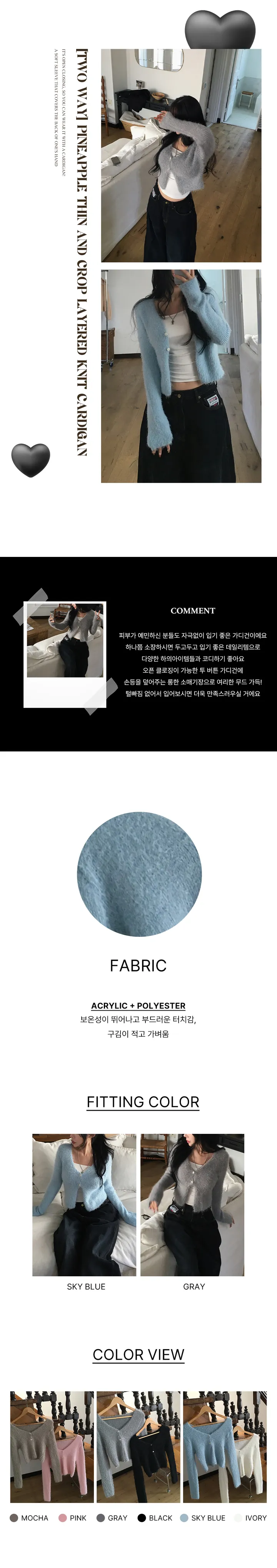 [털빠짐X/여리무드] 솔잎 여리 데이지 투버튼 크롭 오픈클로징 니트 가디건 상세 이미지 3