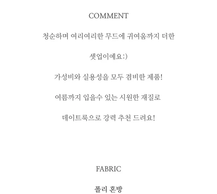 [진짜예쁨💕]셔링 플라워 나시 가디건 셋트 봄데이트룩 상세 이미지 7