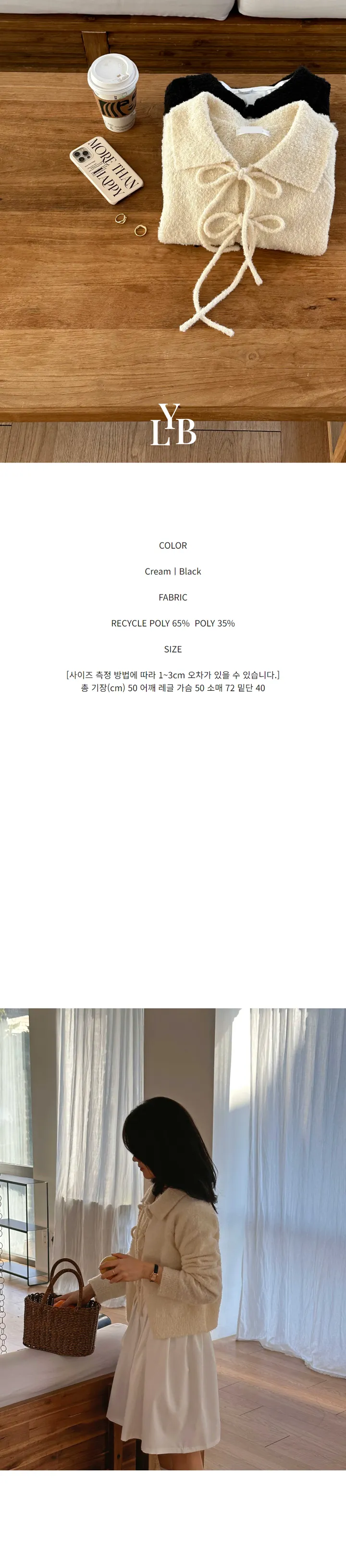 러블리 리본 부클 카라 가디건 상세 이미지 6
