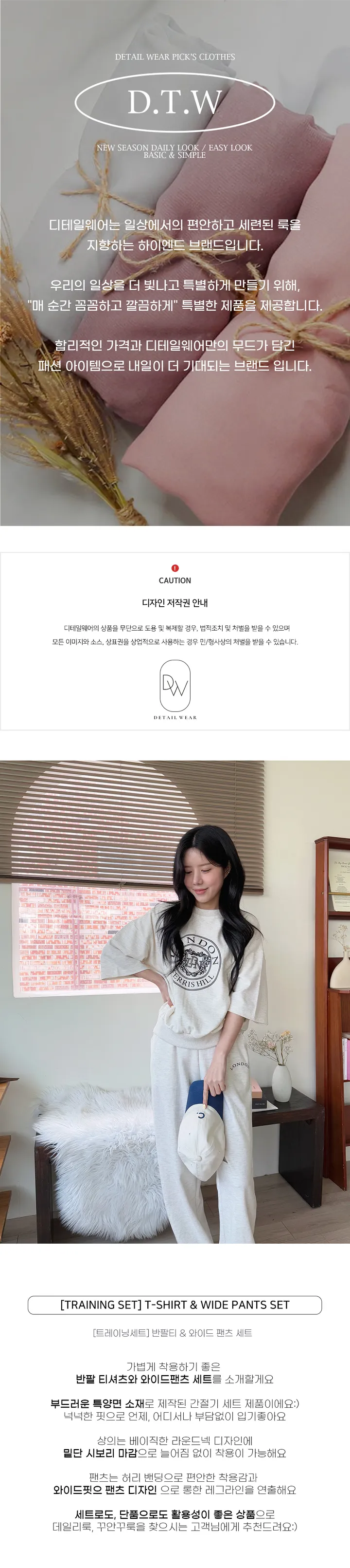 [당일배송👍/반팔츄리닝] 런던 레터링 반팔 트레이닝세트 라운드넥 맨투맨 밴딩 와이드팬츠 오버핏 여자츄리닝 상세 이미지 1