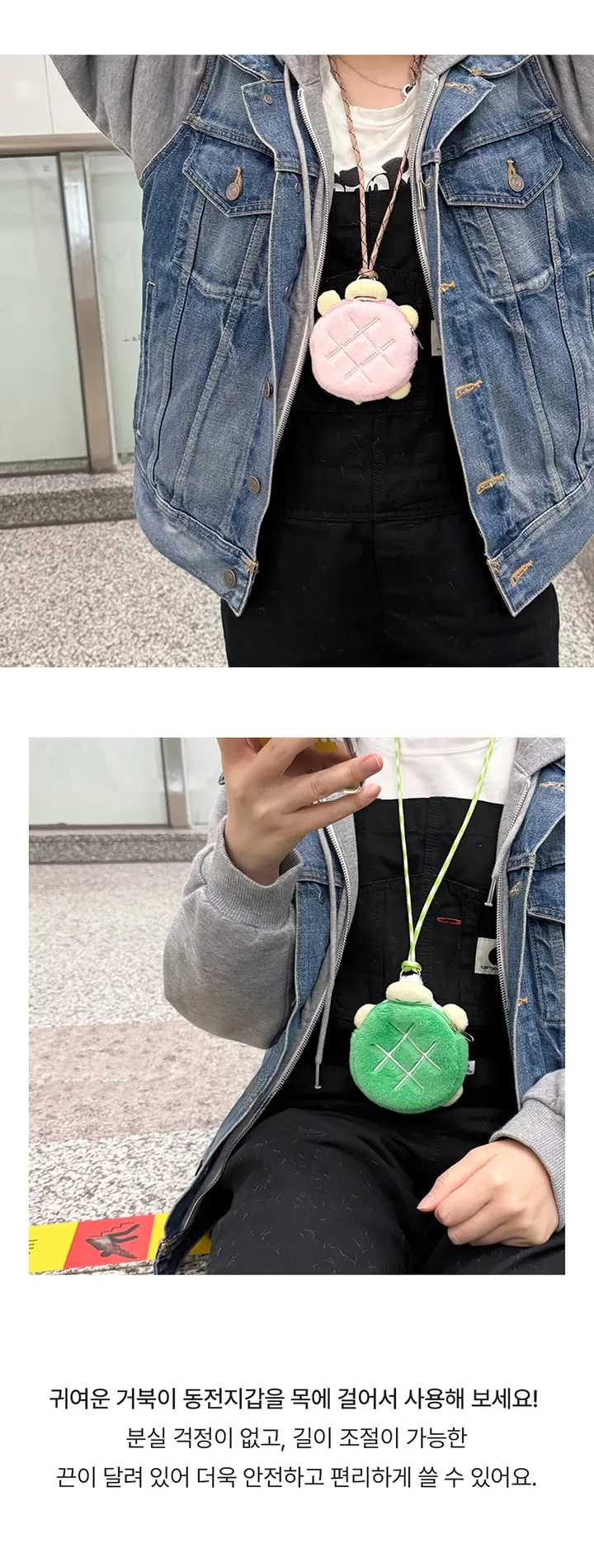 [💛반짝할인💛]거북이 목걸이 동전지갑 귀여운 미니 캐릭터 여행용 인형 지퍼 키링 파우치 엔화 홀더 선물 일본 카드 키홀더 열쇠고리 크로스백 동물인형 거북이인형 에어팟 케이스 상세 이미지 13