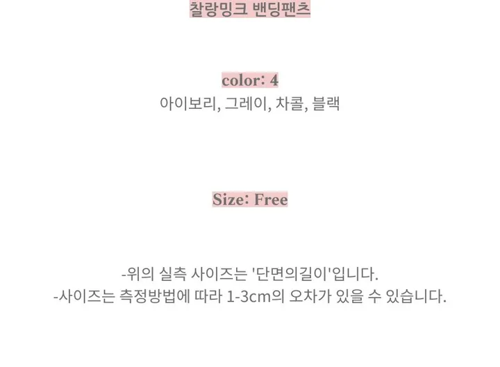 *인기재진행 ! 리뷰보장(밍크안감/핏존예)촤르르핏 찰랑 밍크 밴딩팬츠 상세 이미지 3