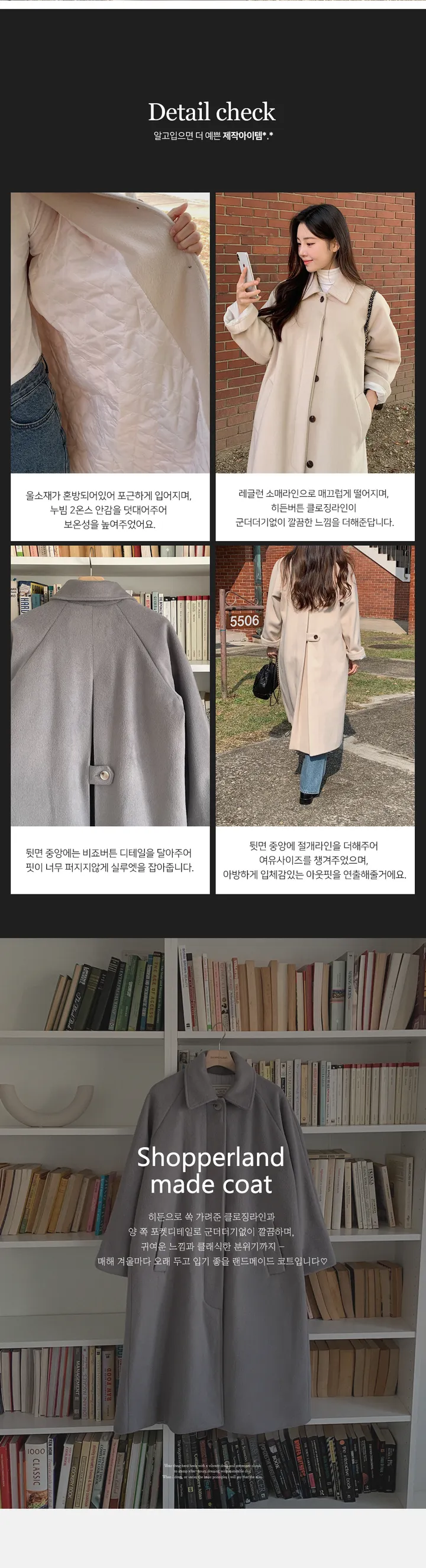 [landmade]겨울 히든버튼 울 싱글 롱 코트(5color) 상세 이미지 4
