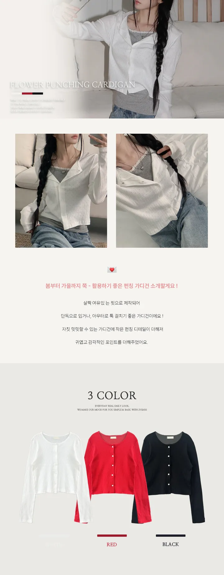 [여름에도 쭉 - ✿] 플라워 펀칭 가디건 (3color) 상세 이미지 3