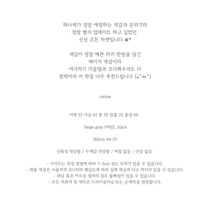 (2c) 하우 워싱 루즈 코튼 트러커 자켓 상세 이미지 6