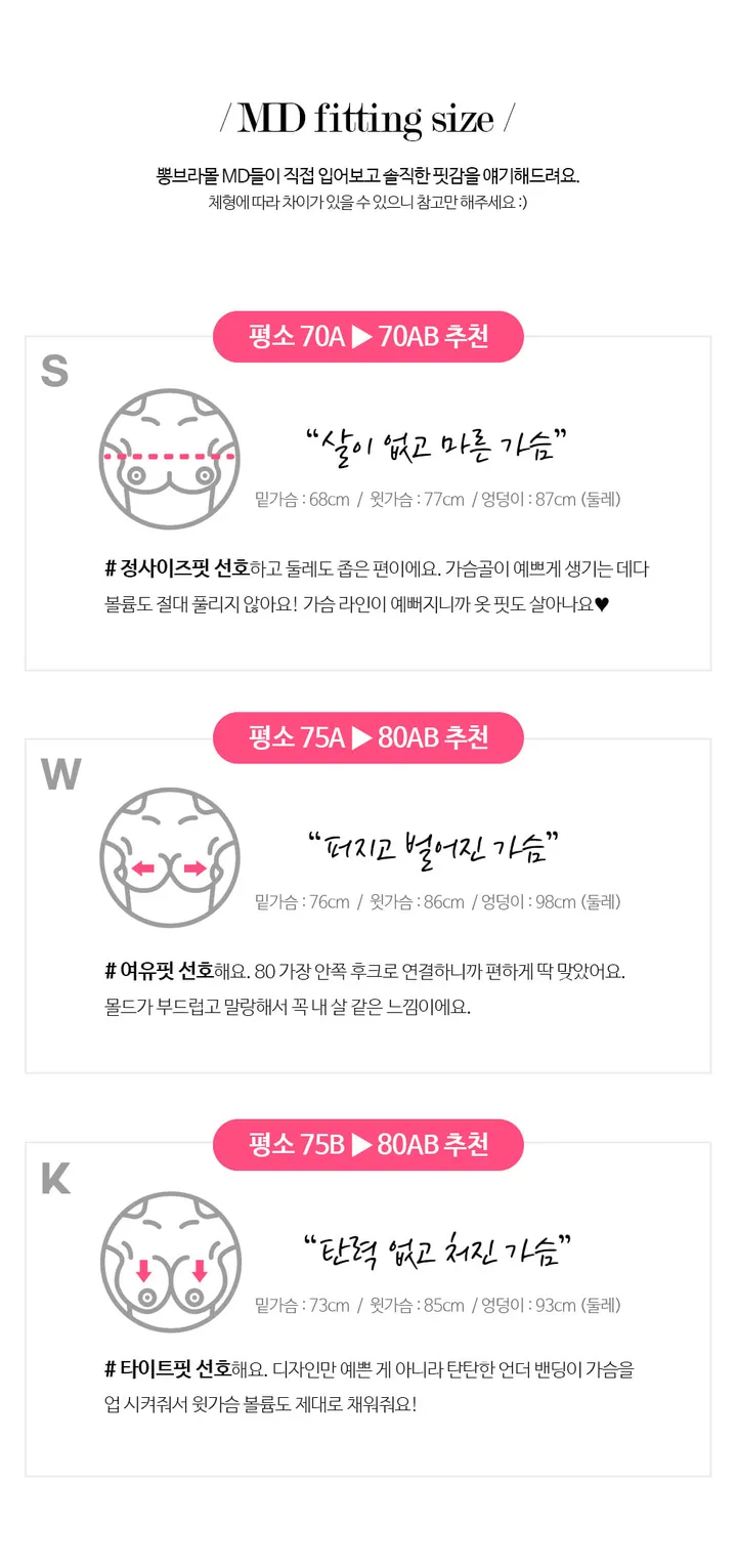 노와이어 볼륨핏💛플러팅 뽕브라+팬티SET 상세 이미지 20
