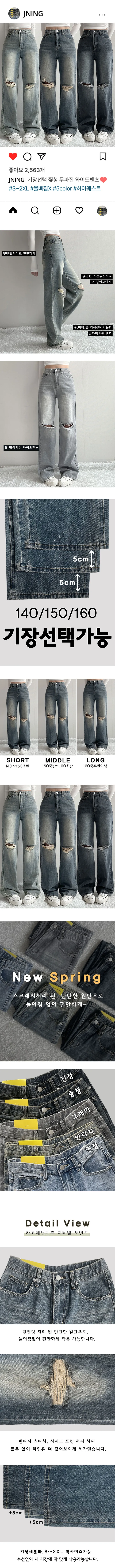 *숏,미디,롱*[140cm~/S-2XL/5col] 무파진 제이닝 140/150/160 스톤워싱 하이웨스트 와이드 청바지 봄 데님 팬츠 당일 상세 이미지 2