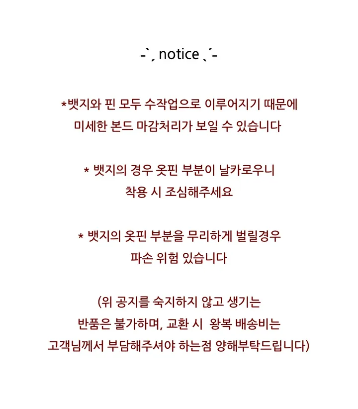 Angel wings(Hair pin & Badge) 날개 뱃지/ 날개 헤어핀 상세 이미지 6