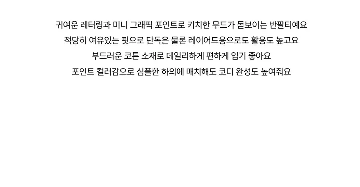 반팔 티셔츠 -S1L34