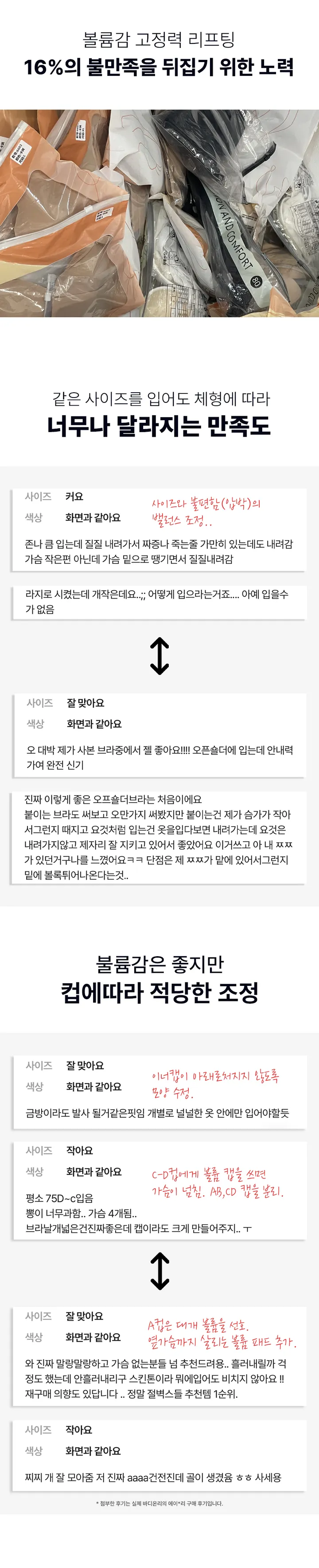 ✨흘러내림X✨볼륨조절✨후크,투명끈 증정✨더뉴오프숄더브라 - 노와이어브라 여름속옷 브라탑 심리스속옷세트 심리스브라 데일리 뽕브라 탱크탑 튜브탑 상세 이미지 7