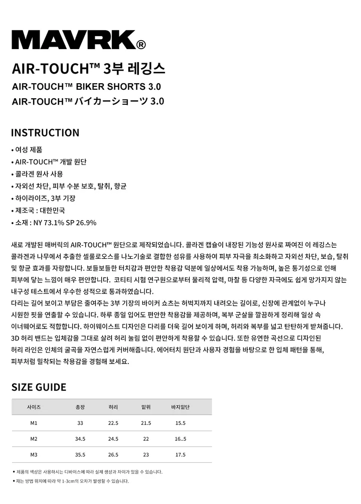 ●오늘 출발● '몸매 완벽 보정' AIR-TOUCH™ 3부 레깅스 상세 이미지 1
