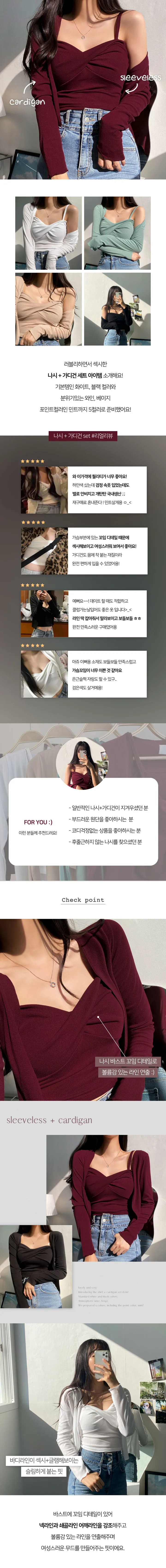 [당일발송🚀] 시그널 하트 꼬임 나시 가디건 세트 상세 이미지 2