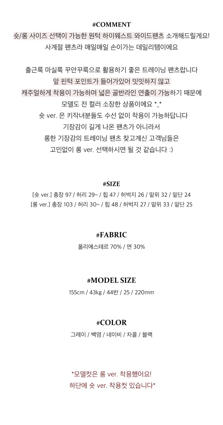 부분당일🚀봄가을ver. [숏&롱/골반업!]개미허리 3단 하이웨스트 핀턱 와이드팬츠 원턱 허리쏙 허리잘록 트레이닝 팬츠 사계절 봄가을 데일리 키작녀 키큰녀 상세 이미지 3