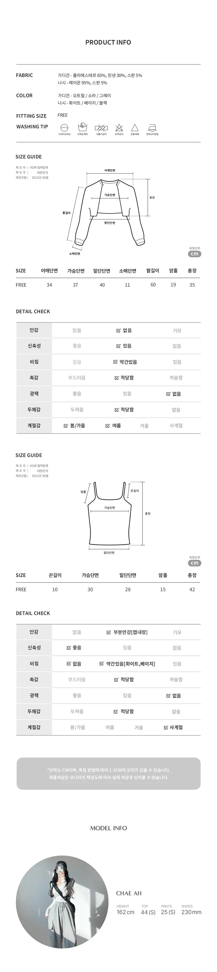 [브아단독컬러ღ예쁨보장]여름까지 쭉🌿Oatmeal 체인 린넨 크롭 긴팔 볼레로 가디건 (5color) 상세 이미지 11