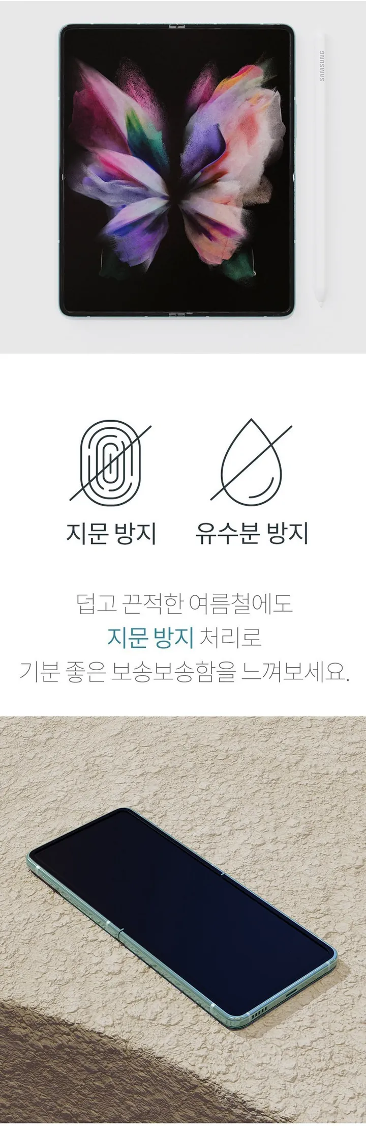 [🚀당일발송/인기] 다이아큐브 갤럭시Z플립6 5 4 3 폴드6 5 4 3 2 무광 지문방지필름(내면+전면액정)세트,가이드핀 간편부착 [국내생산] 상세 이미지 7