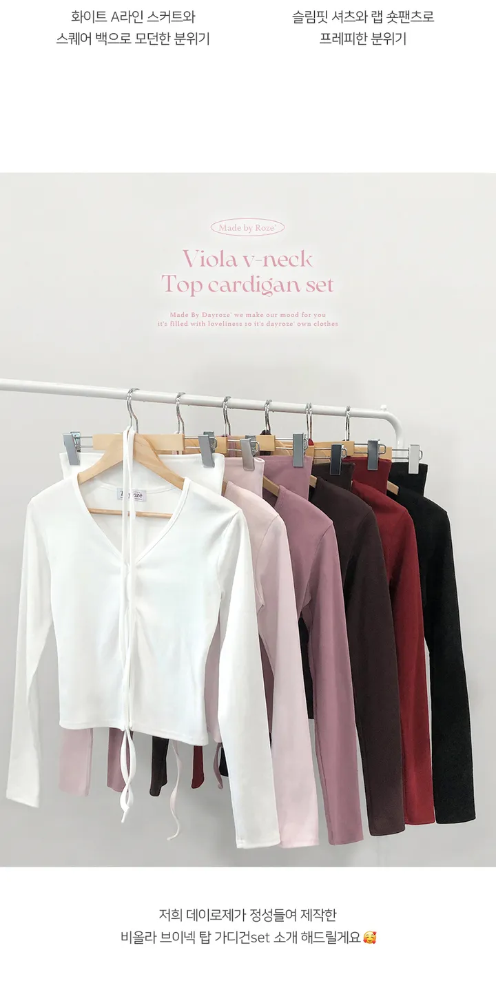 [MADE/3pcs/활용도최고] 비올라 브이넥 탑 가디건set (6color) 상세 이미지 4
