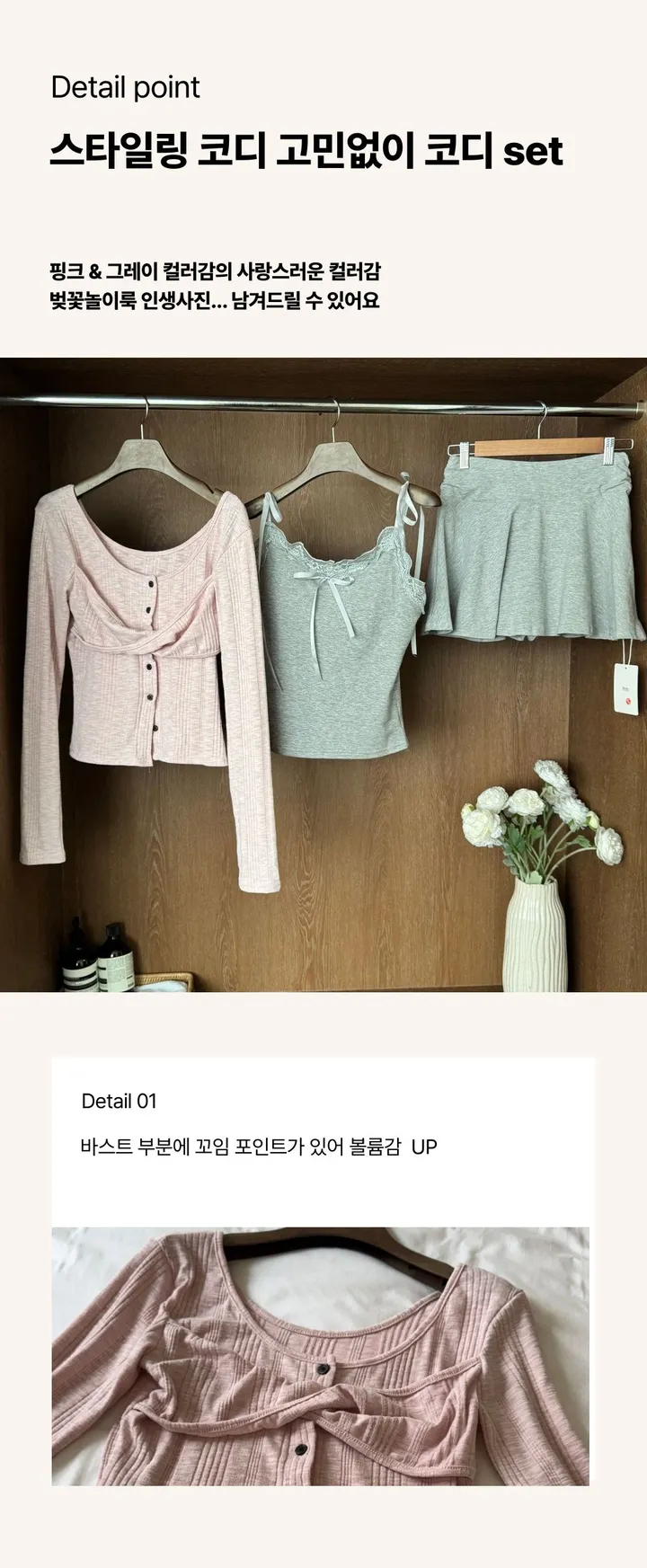 *전코디가격*[🩷당일출고/발레코어/쓰리피스🩷] 리본 스트랩 레이스 내장캡 나시 & 꼬임 긴팔 티셔츠 & 셔링 밴딩 초미니 치마바지 세트 벚꽃놀이 인생사진 상세 이미지 8