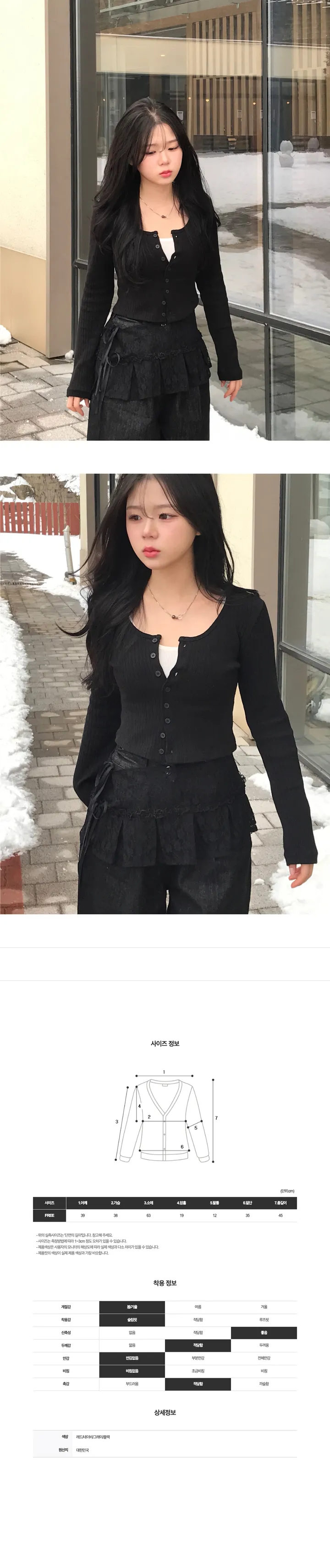 u넥 골지 크롭 간절기 가디건 4color 상세 이미지 14