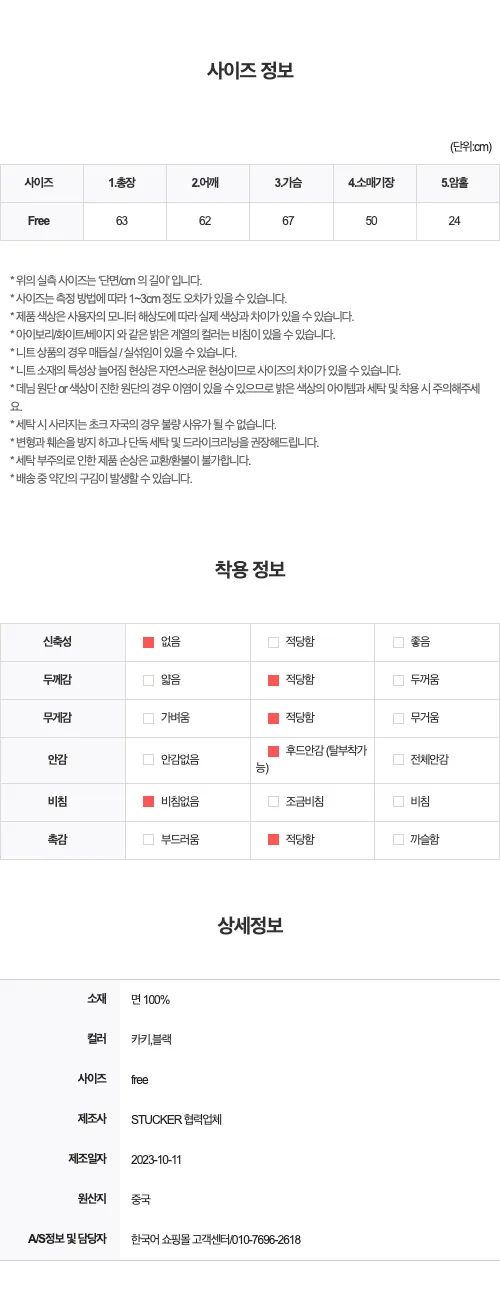 (후드탈부착) 스트링 오버핏 야상 점퍼 상세 이미지 55