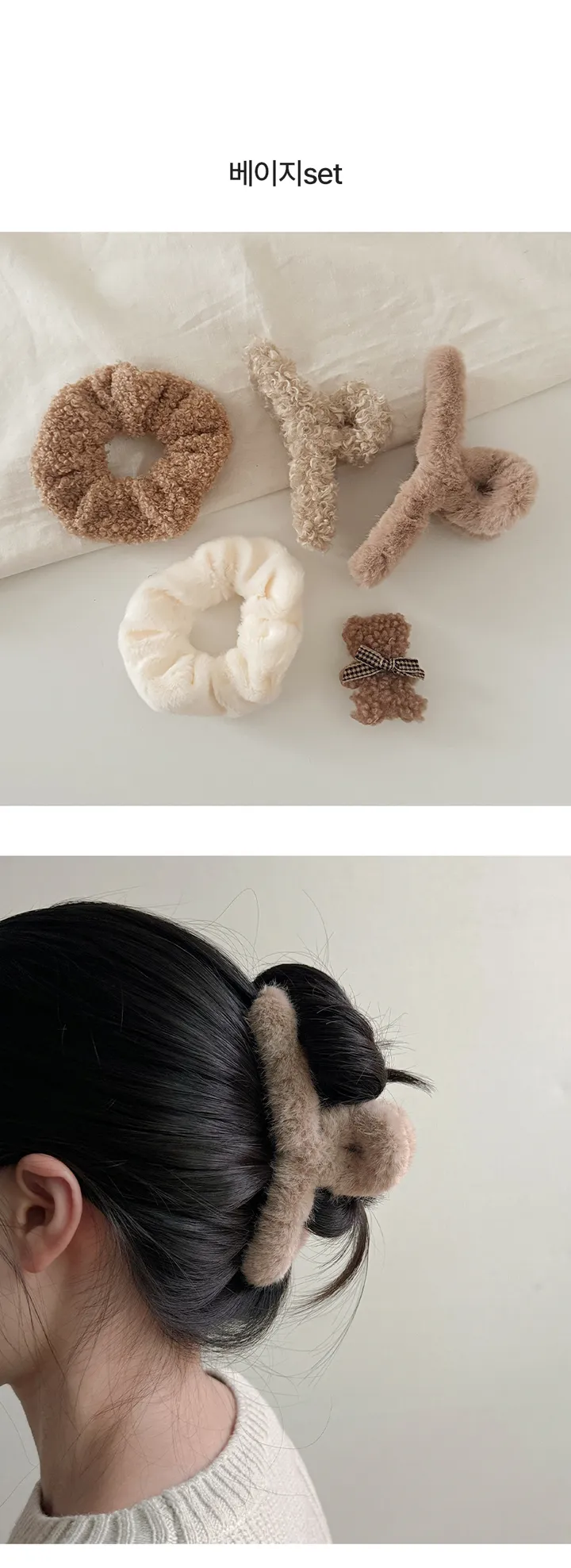 [5개세트🎁당일❤️] 14cm 빅사이즈 부드러운 밍크 가을 겨울 퍼 털 집게핀 헤어 선물세트 gift 크리스마스 집게핀 곱창끈 자체제작 헤어세트 스크런치 반묶음 헤어집게 헤어곱창 상세 이미지 15