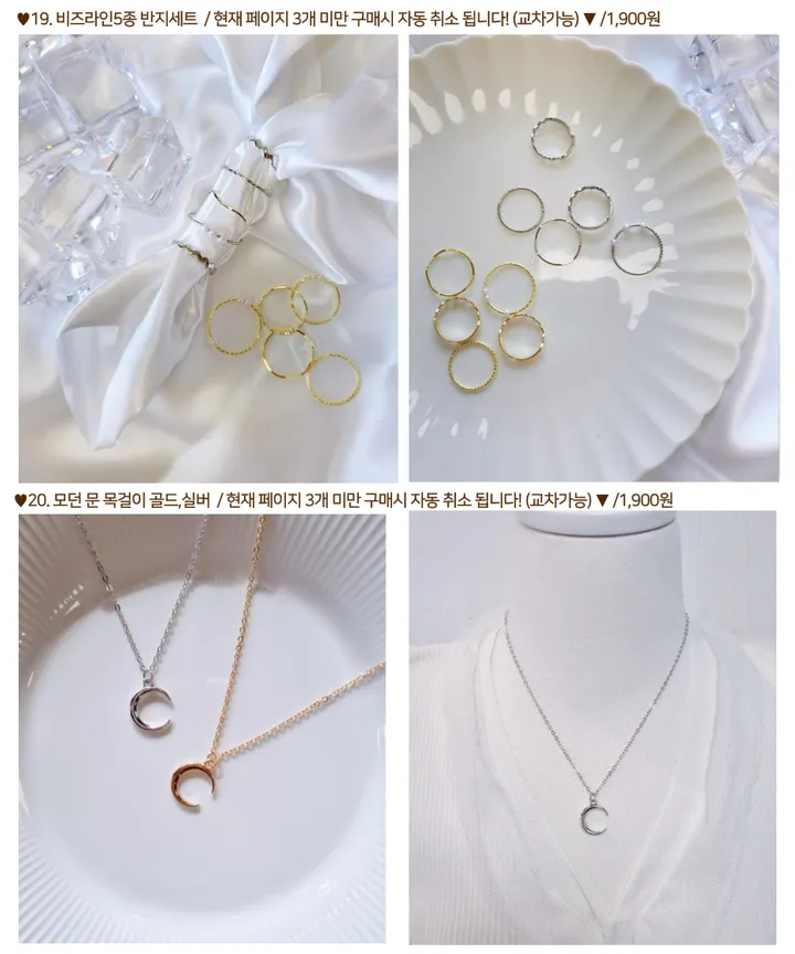 ❤[1,900원 오늘만🔥/당일]❤ 목걸이 귀걸이 집게핀 반지 리본 진주 발레코어 은색 금색 실버 골드 나비 하트 친구 생일 선물 학생 우정 커플 큐빅 초커 목걸이 상세 이미지 15