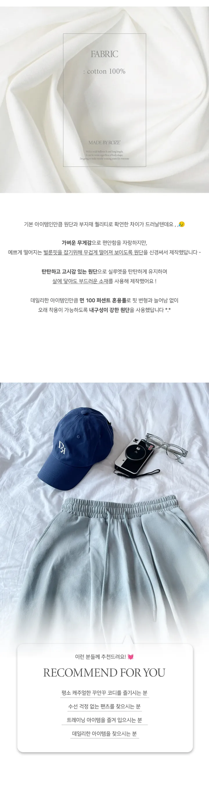 [MADE][2사이즈/인생핏!] 에어 벌룬 핀턱 트레이닝 팬츠 (5color) 상세 이미지 7