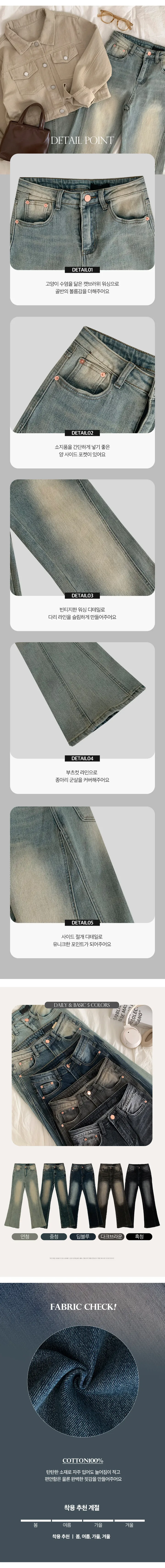 [힙한무드/포인트템/y2k] 리콘 하이웨스트 부츠컷 사이드 절개 워싱 데님 팬츠 (5color) 상세 이미지 7
