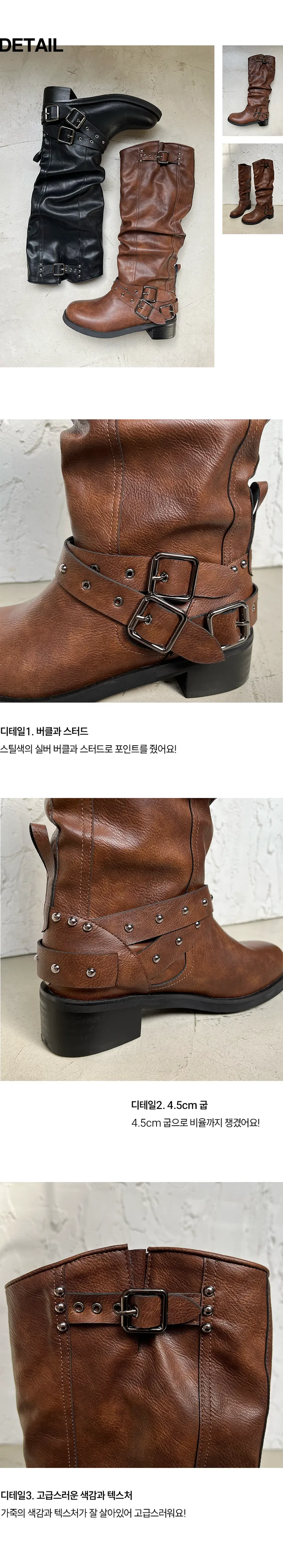 [MD소장/주문폭주] 바이커 버클 셔링 롱부츠 4.5cm - 2 color 빈티지컬러 가을/겨울 발편한 롱부츠 굽있는편 상세 이미지 5