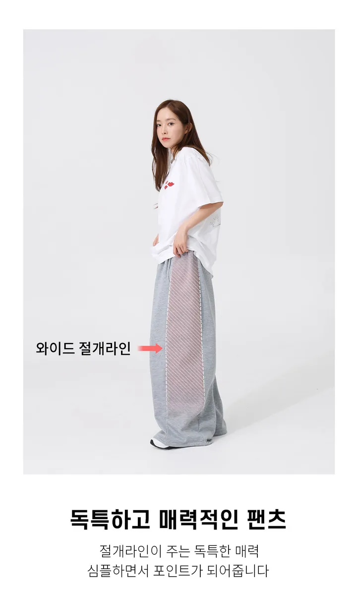 숏/롱 기장선택! 와이드 절개라인 여성 트레이닝 바지 와이드벌룬스웻팬츠 와이드팬츠 카고팬츠 조거팬츠 츄리닝 운동복 상세 이미지 6