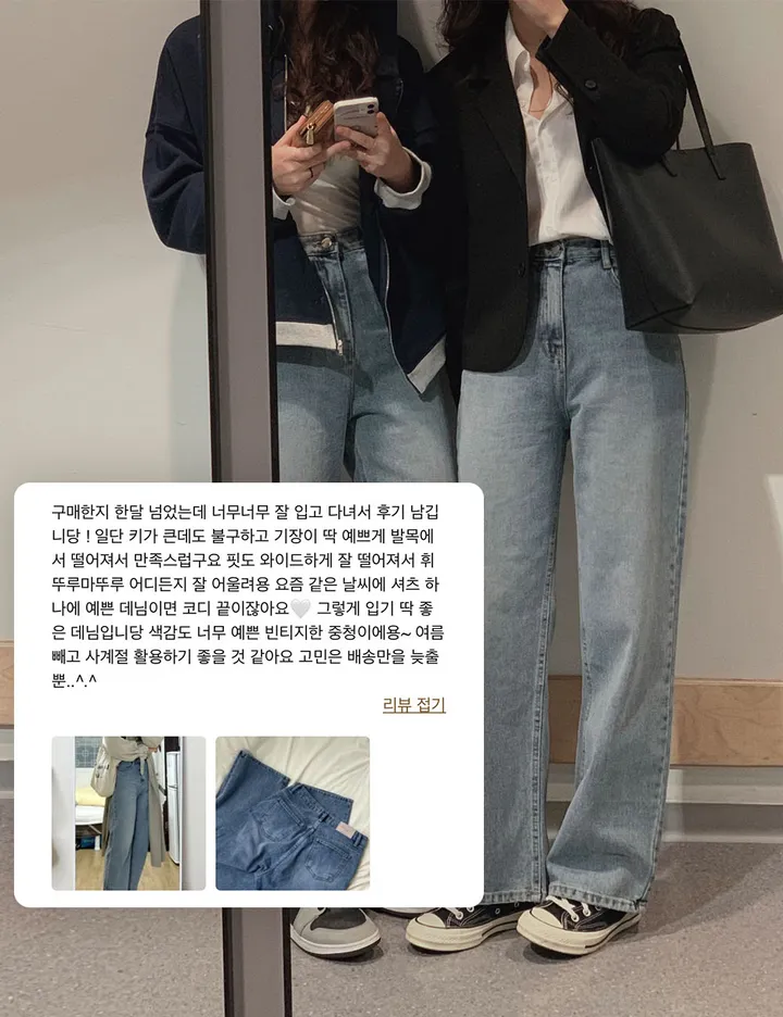 [후기인증핏👖] 투데이 와이드 중청데님팬츠 (+기본/롱ver) - 4 size (자체제작/슬로우앤드/와이드핏/스트레이트핏/데일리룩/워싱) 상세 이미지 11