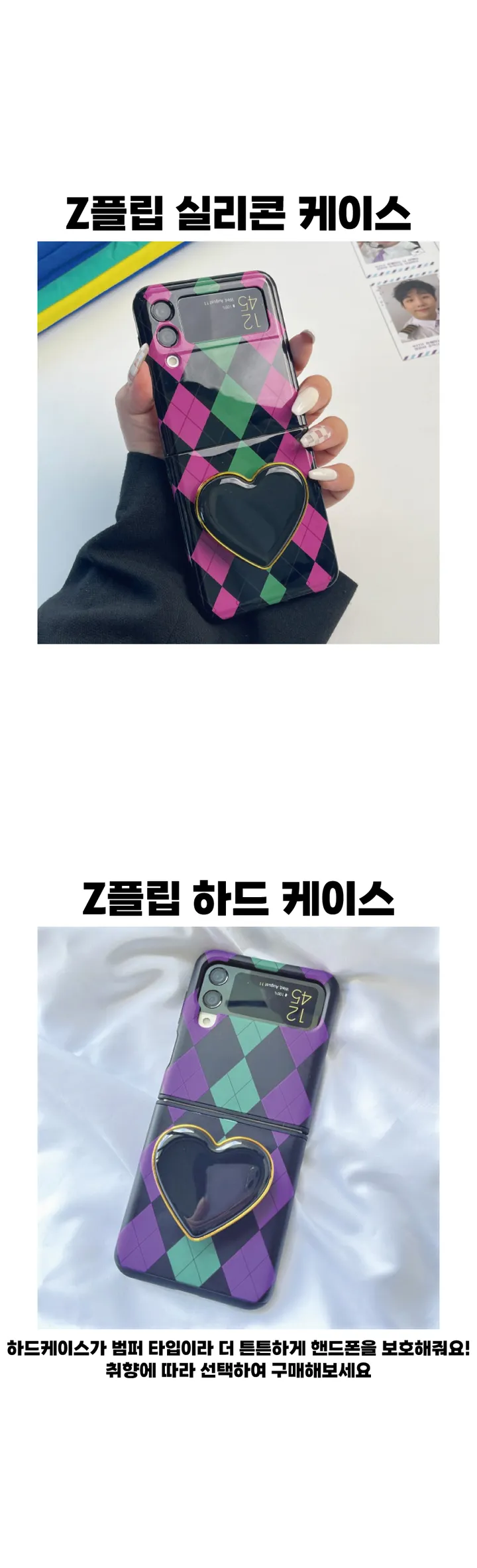 🚀당일출고 블랙 아가일 케이스 폰케이스 아이폰 15 14 13 12 11 미니 프로 갤럭시 S21 S22 S23 Z플립3 Z플립4 생일 선물 그립톡 스마트톡 상세 이미지 5