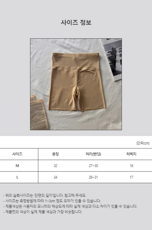 [2사이즈/3컬러] 커프베 하이웨스트 심리스 속바지 심리스 팬티 치마 교복 팬츠 이너 상세 이미지 26