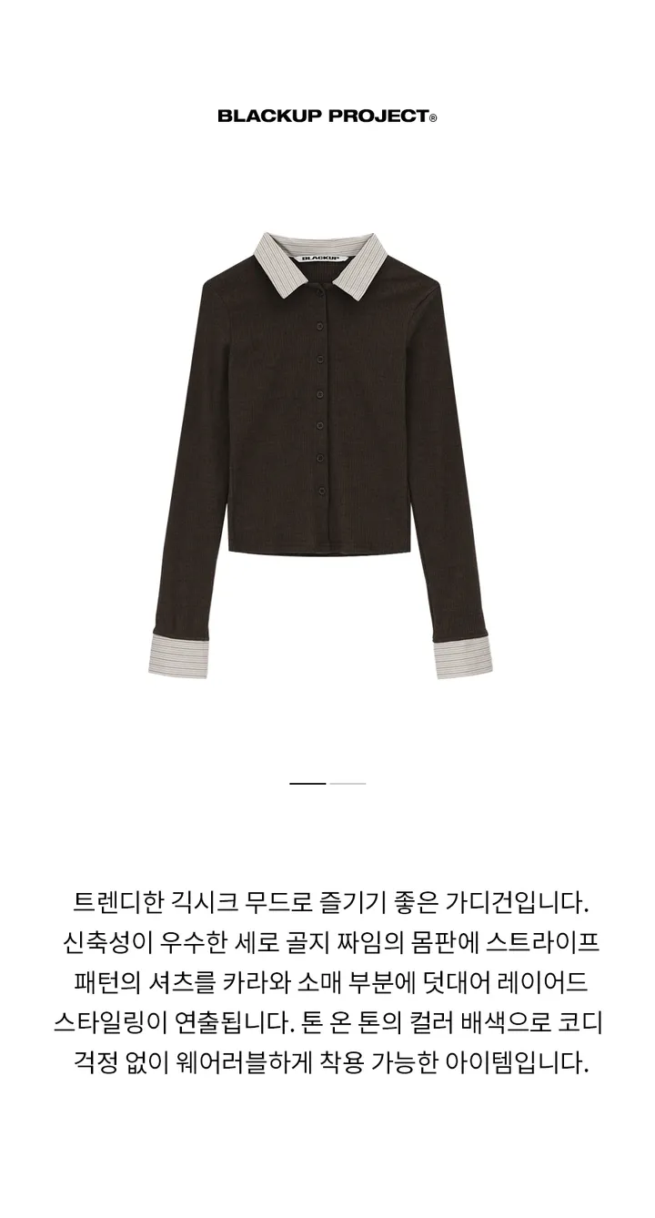 [1천장판매] [MADE] 하이엘 배색 카라 가디건 [가디건 데일리 포인트 레이어드 슬림핏 긴팔 버튼 배색 셔츠 심플] 상세 이미지 2