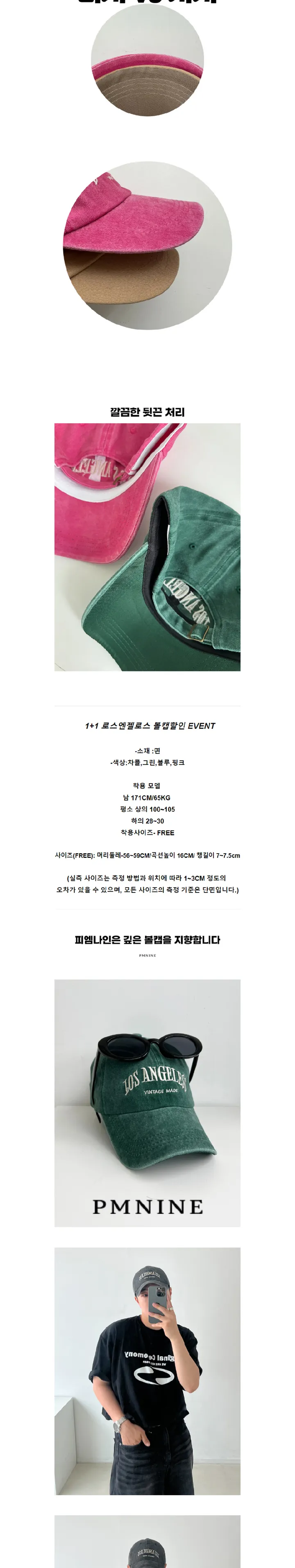 [1+1] 피엠나인 로스엔젤로스 워싱 볼캡 자수 로고 자외선 물놀이 연예인 모자 대두 커플 긴챙 상세 이미지 2