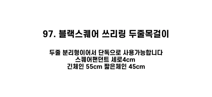 [130종류/주폭/전체세일/소장가치]남녀공용 스트릿 목걸이세트 모음 힙스타일목걸이 유니크목걸이 커플목걸이 레터링 상세 이미지 122