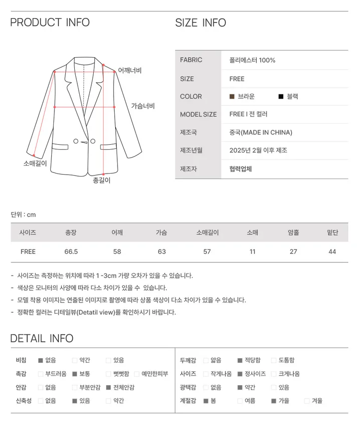 [인기템❤오버핏] 텐더 오버핏 블루종 레더 자켓 상세 이미지 6