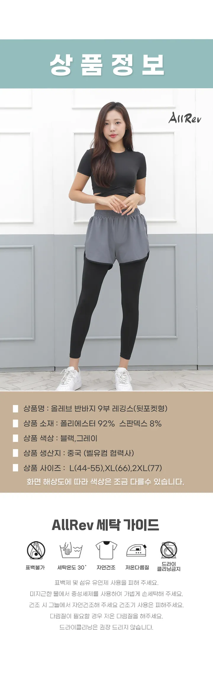 올레브 반바지 9부 레깅스 일체형 뒷포켓 3초쿨 상세 이미지 9
