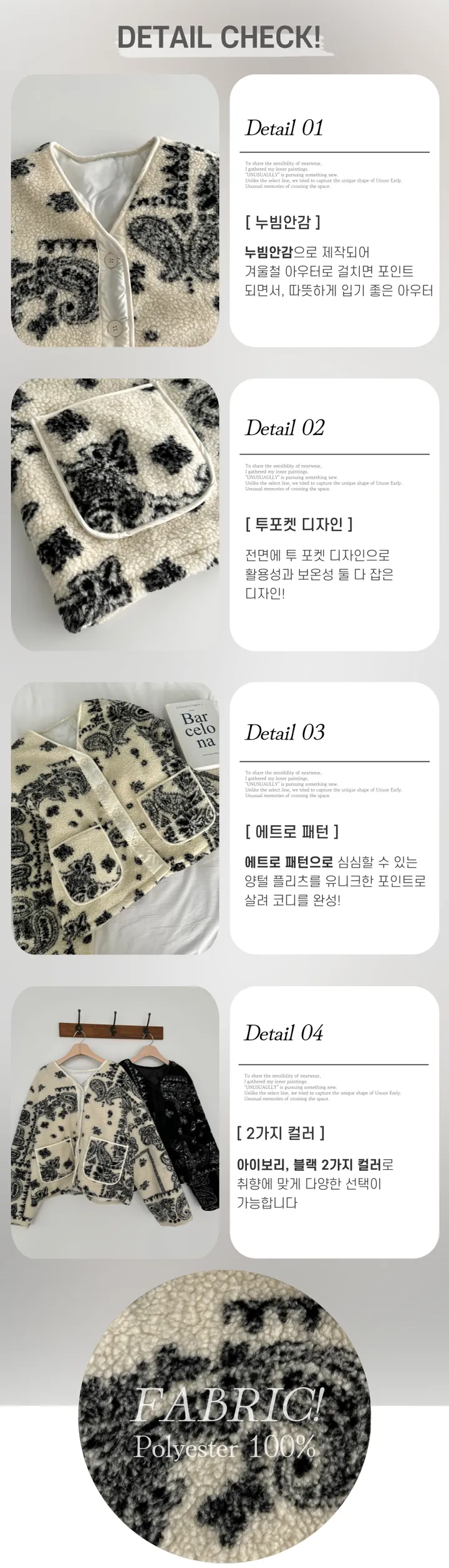 빈티지/유니크☃️] 스노우 패턴 레트로 후리스 깔깔이 노카라 자켓 점퍼 상세 이미지 19