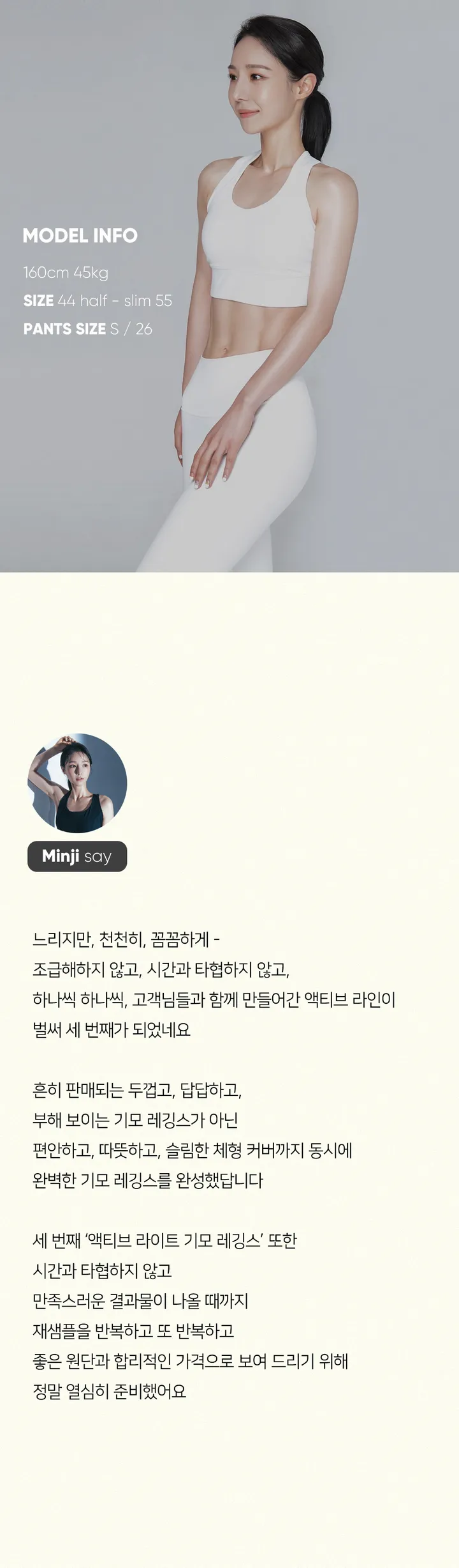 made 액티브 라이트기모 9부 레깅스 (2color)'고기능성' 상세 이미지 5
