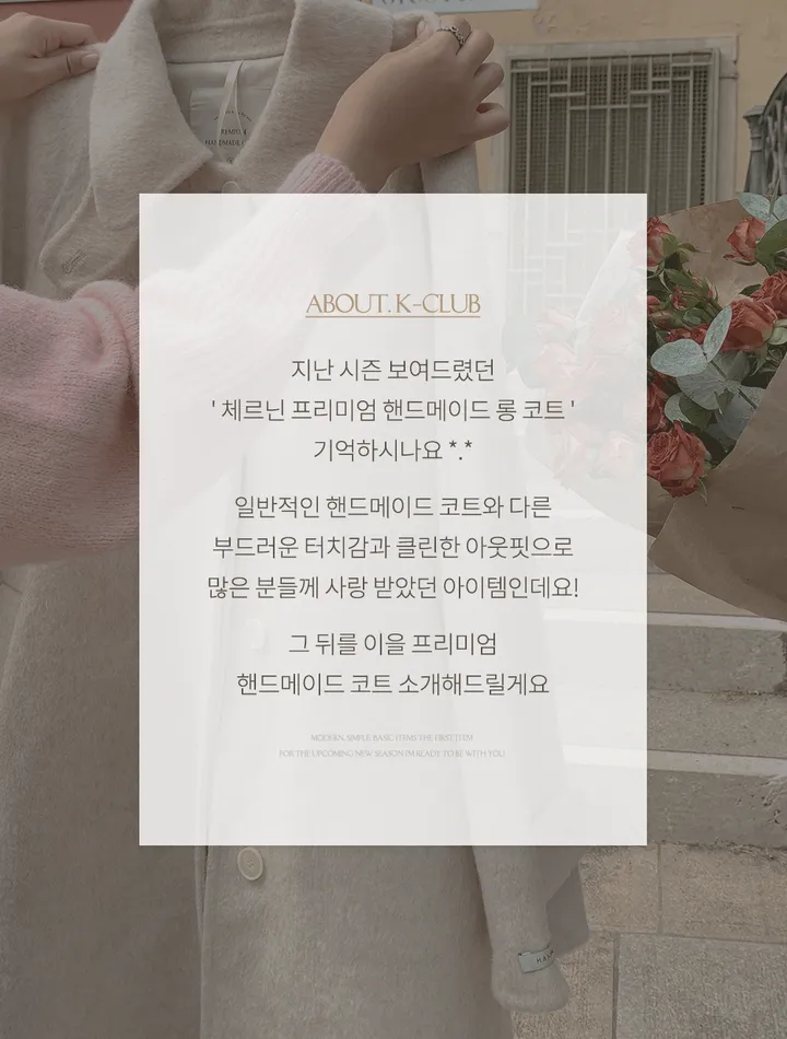 [자체제작/3천장돌파/S-L]마벨 프리미엄 히든단작 울 핸드메이드 하프 코트 상세 이미지 10