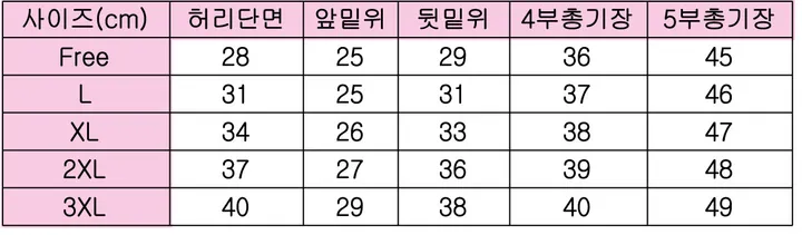 [ 1+1, 2장구성 효아르 4/5부 속바지] 빅사이즈 래쉬가드 레깅스 상세 이미지 11