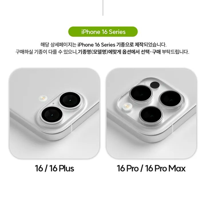 2초 부착틀 증정 아이폰 원터치 강화유리 액정 보호 필름 16 15 프로 맥스 플러스 상세 이미지 3