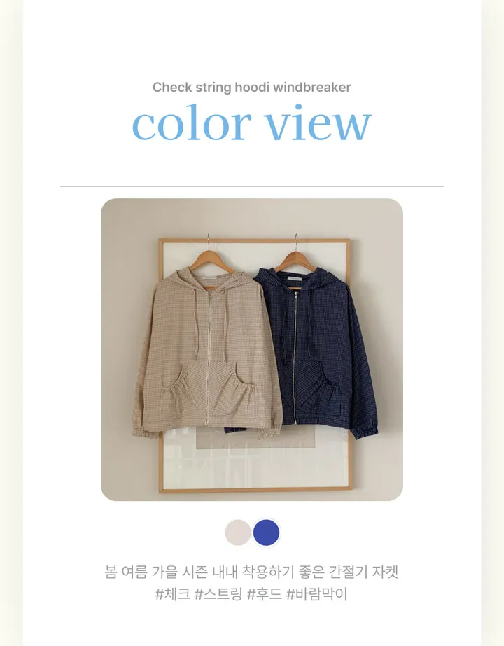 [주문폭주🤍/간절기자켓]콤마 체크 리본 스트링 바람막이 후드셔츠 자켓 - 2color 상세 이미지 2