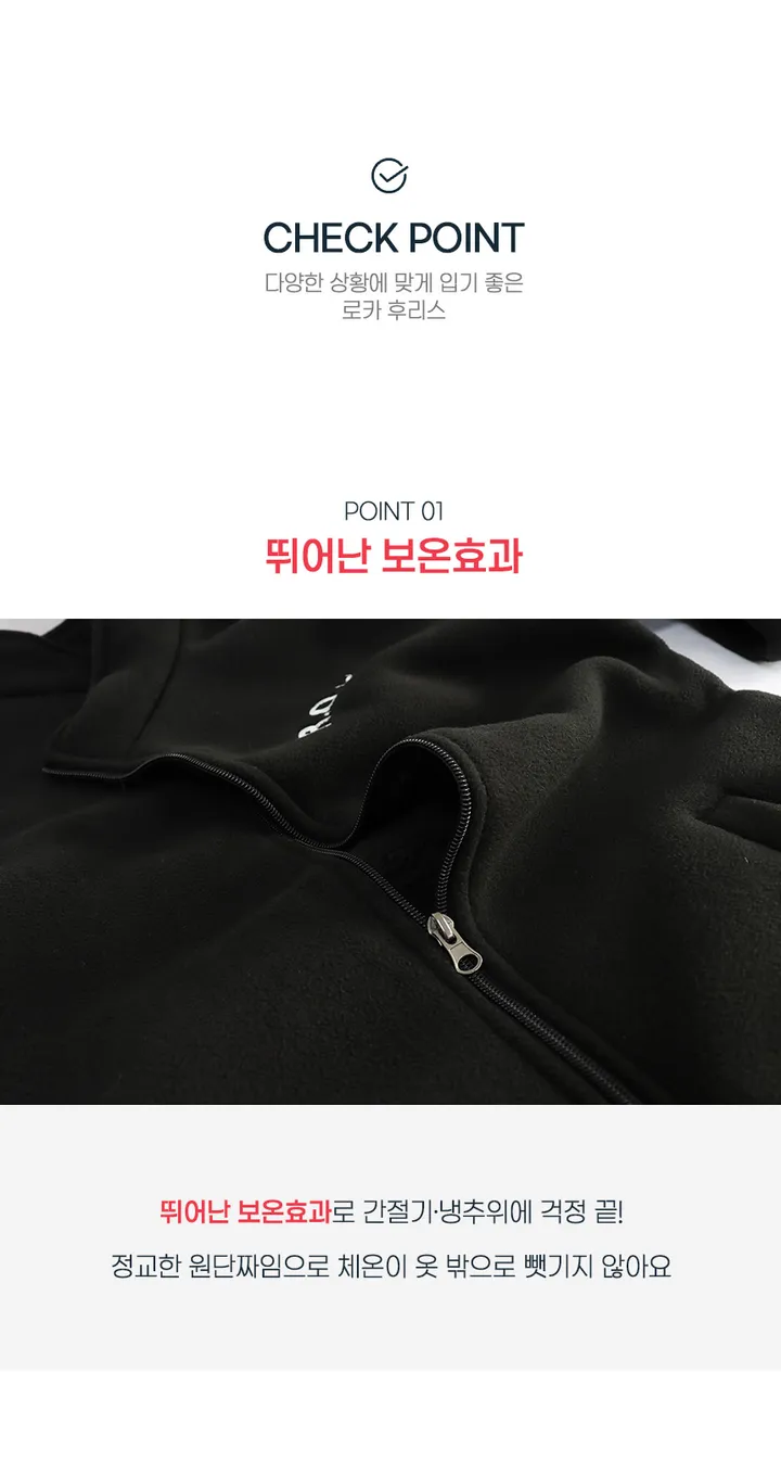 보아털 풀자수 ROKA 로카 후리스 기모 로카집업 상세 이미지 9