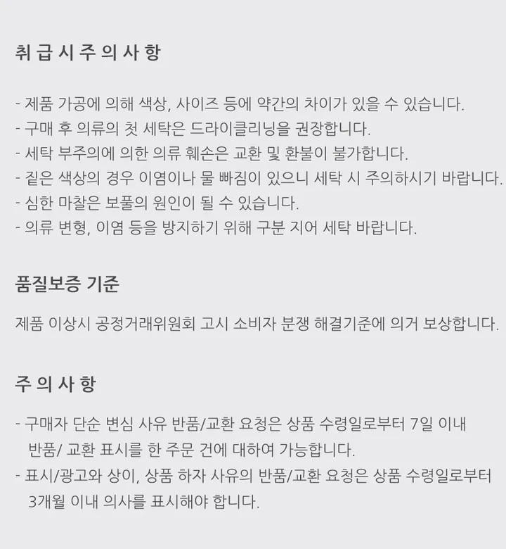 오늘출발[5개구매할인] 면스타킹 무지 멜란지 타이즈 유발 t01 상세 이미지 52
